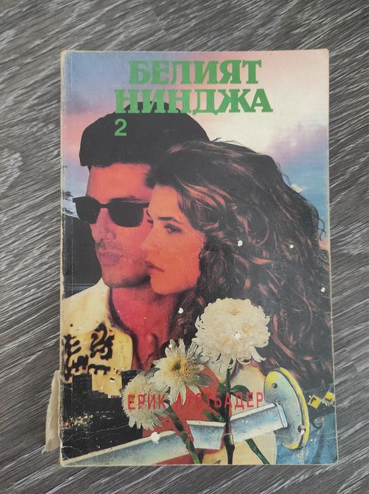 много книги част 3