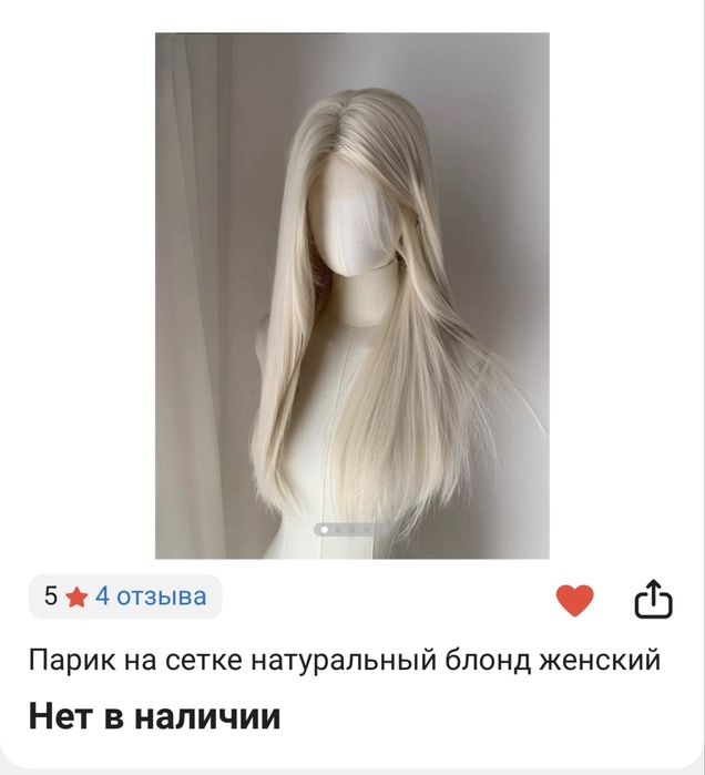 Продам парик для косплея