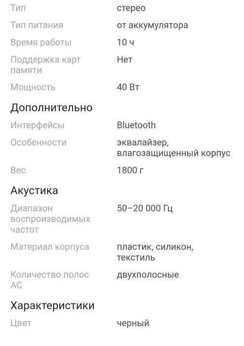 Портативная блютуз колонка