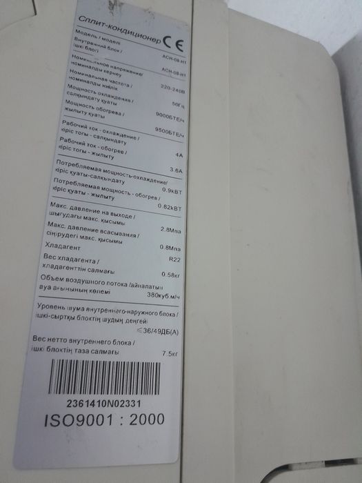 Продам кондиционер в рабочем состоянии