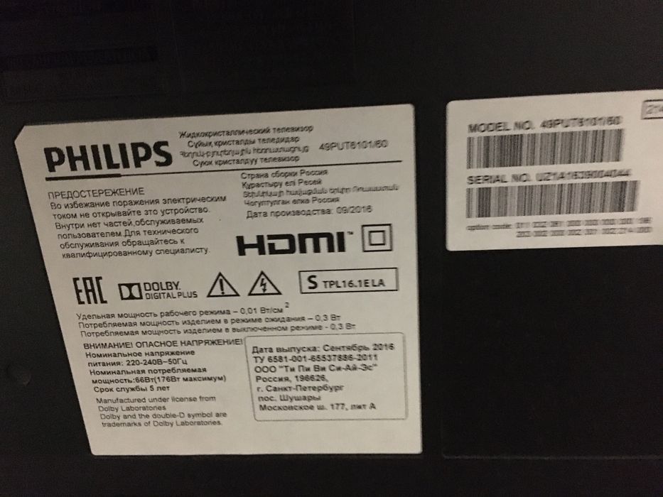 Продам телевизор Philips 49дюймов. 4к.