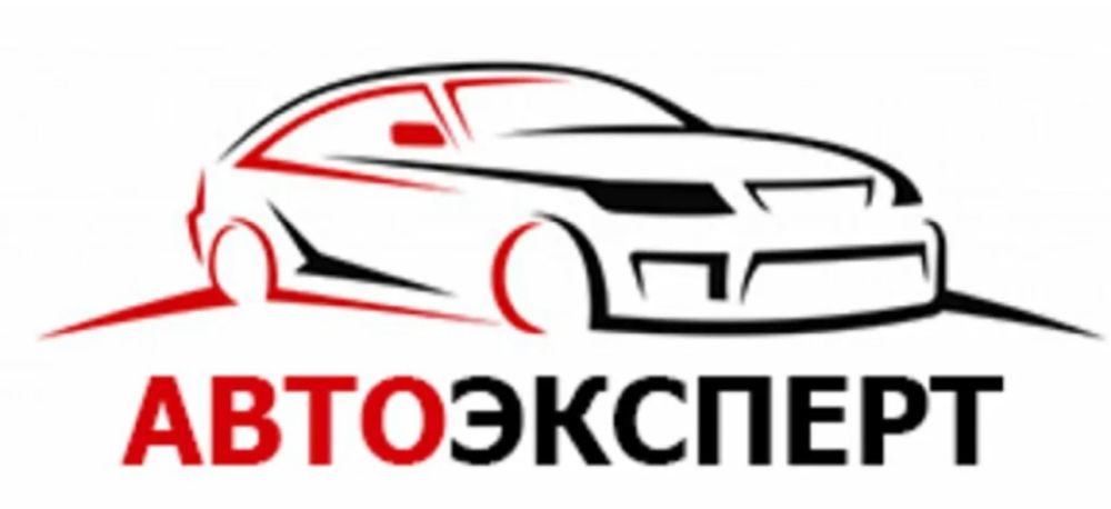Автоэксперт выездной.
