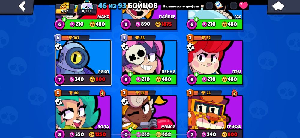 Продам Аккаунт в бравле