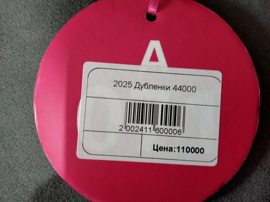 Дублёнка пальто двухсторойняя