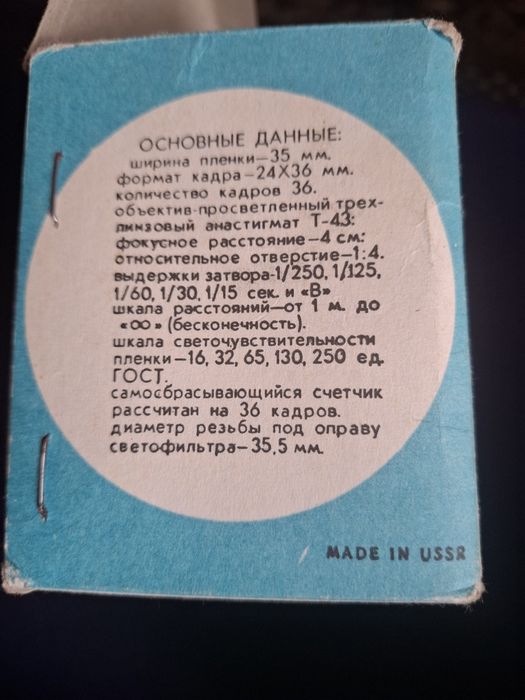 Продавам фотоапарати  SMENA,Вилия