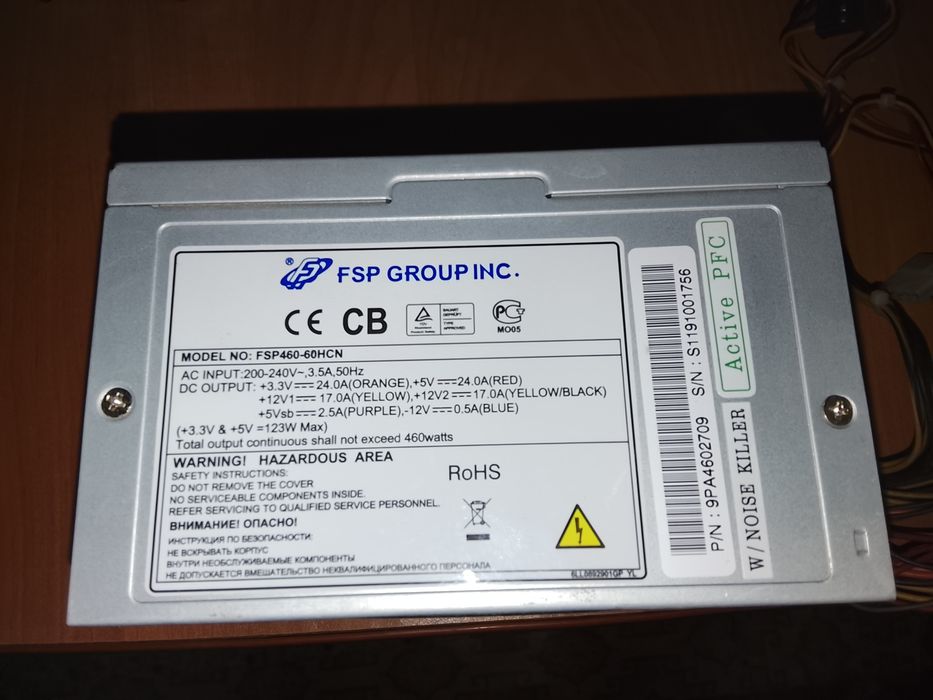 Блок питания FSP