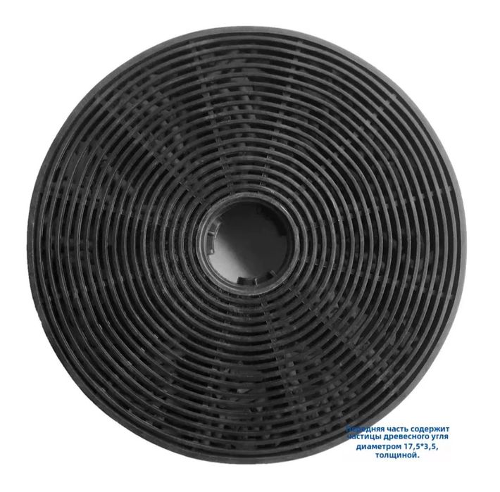 Фильтр для кухонной вытяжки