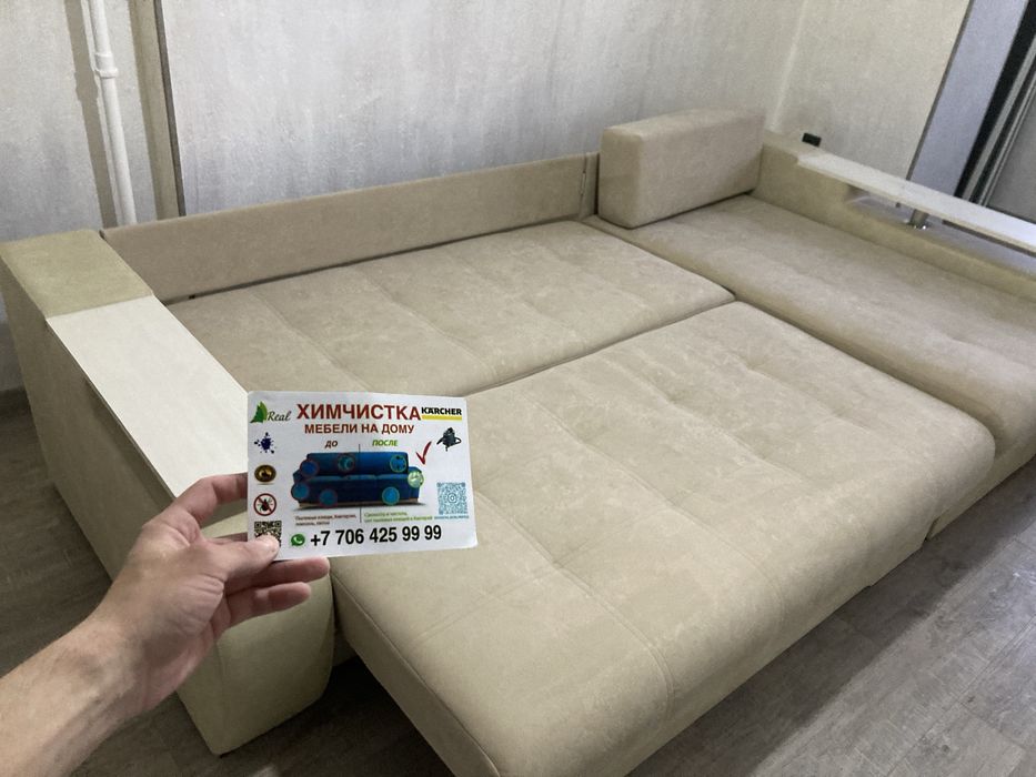 Химчистка мягкой мебели