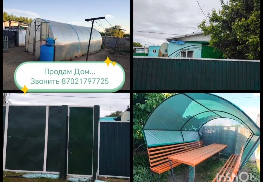 Продам отдельный Дом в Кишкенеколь