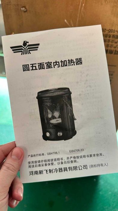 Обогреватель НОВЫЙ