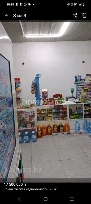 Коммерция с арендаторами