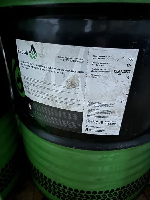 Масло Х30 бочка