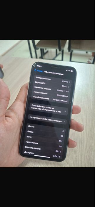 Айфон 11 про 64гб