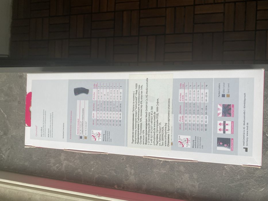 Наколенка / Ортеза Genumedi НОВА