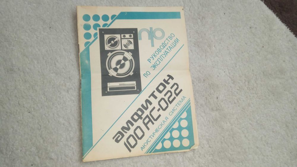 Тонколони Амфитон 100АС-022