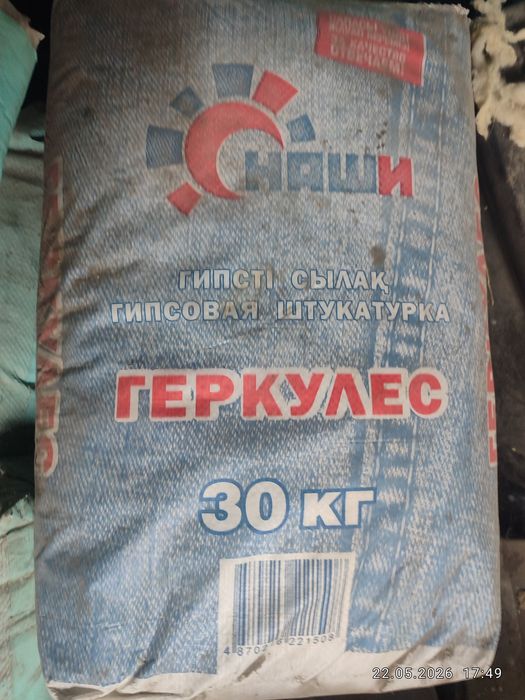 Продам смесь (гипсокартон)
