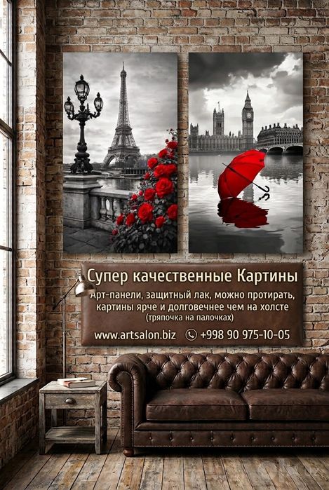 Самые модные картины и постеры в Ташкенте artsalon.biz