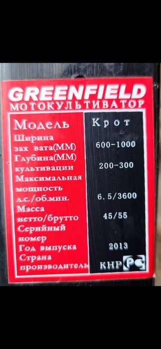 Продам мотокультиватор, не использованный
