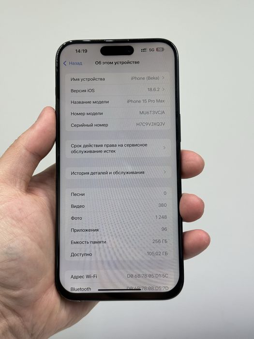 Продам iPhone 15 Pro Max 256 ГБ