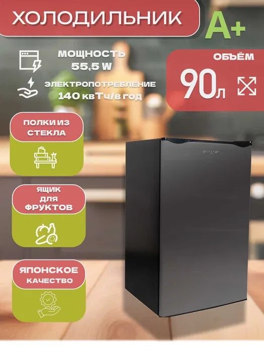 Мини холодильник Aiwa