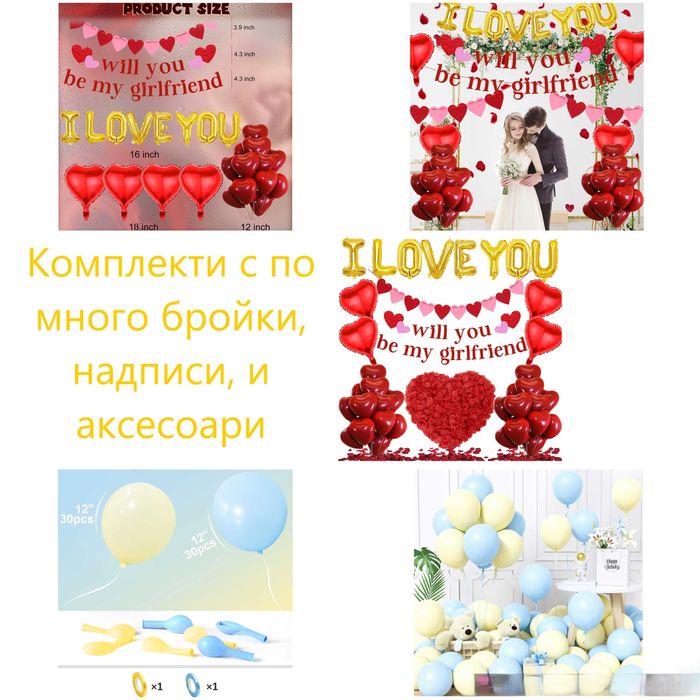 Балони и аксесоари, декорация, парти, рожден ден, украса