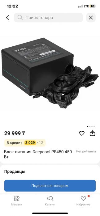 PF 450 deepcooll