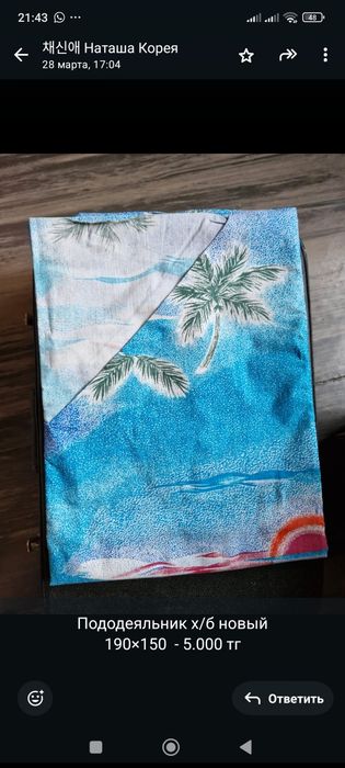 Продаются вещи новые и бу