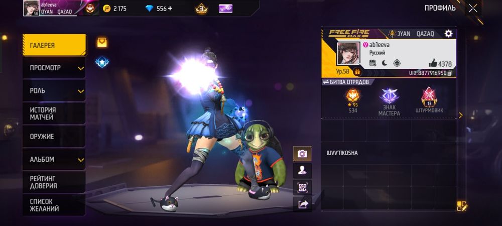 Продам акк фри фаер