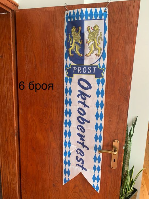 Oktoberfest надписи