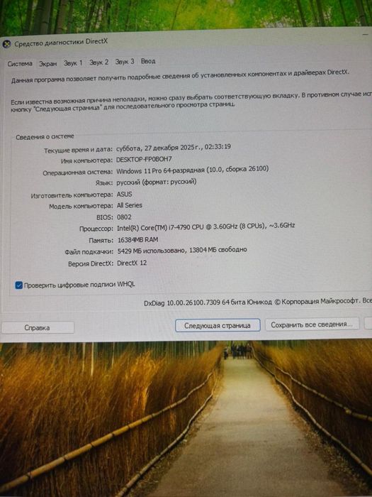 Продам компьютер