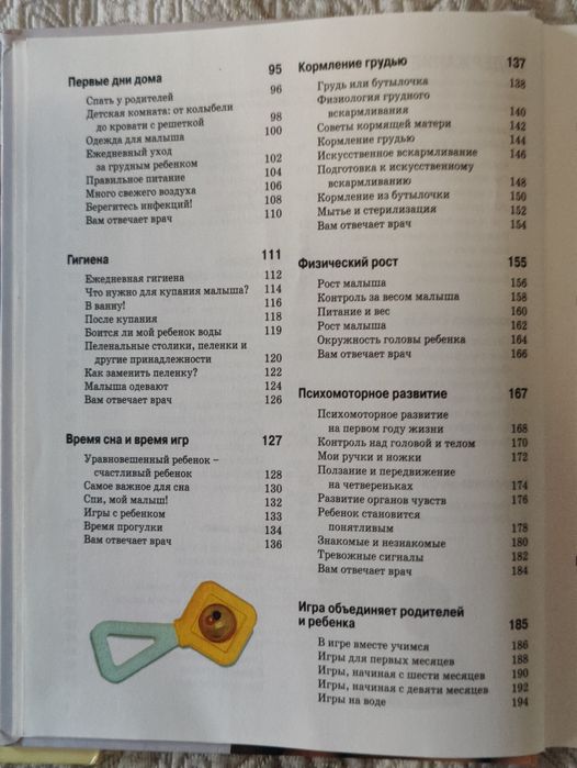 Книга Мать и дитя