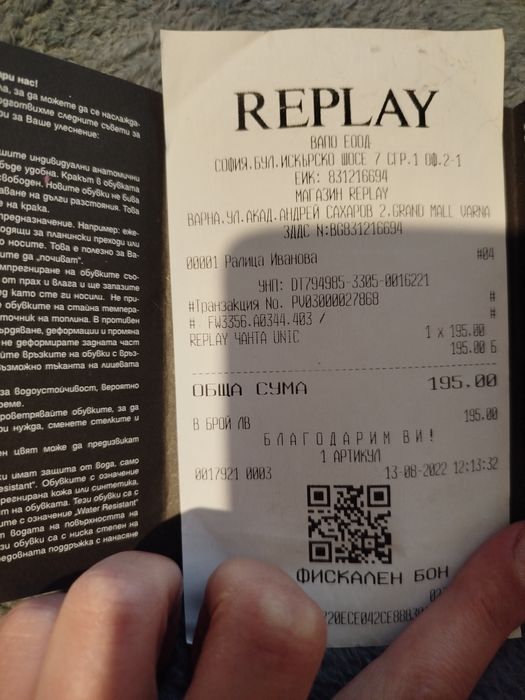 Малка чанта replay