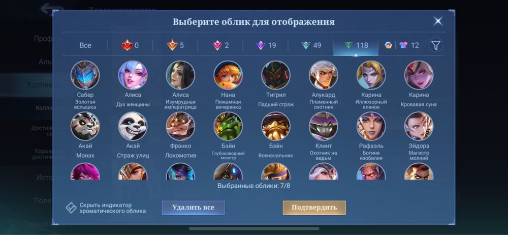 Аккаунт mobile legends bang bang