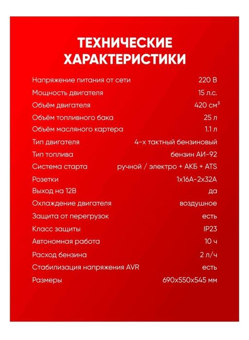 Бензогенератор на 9,5 Квт