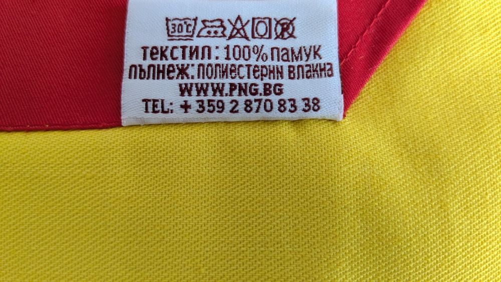 Комплект престилка и ръкохватки Панагюрище