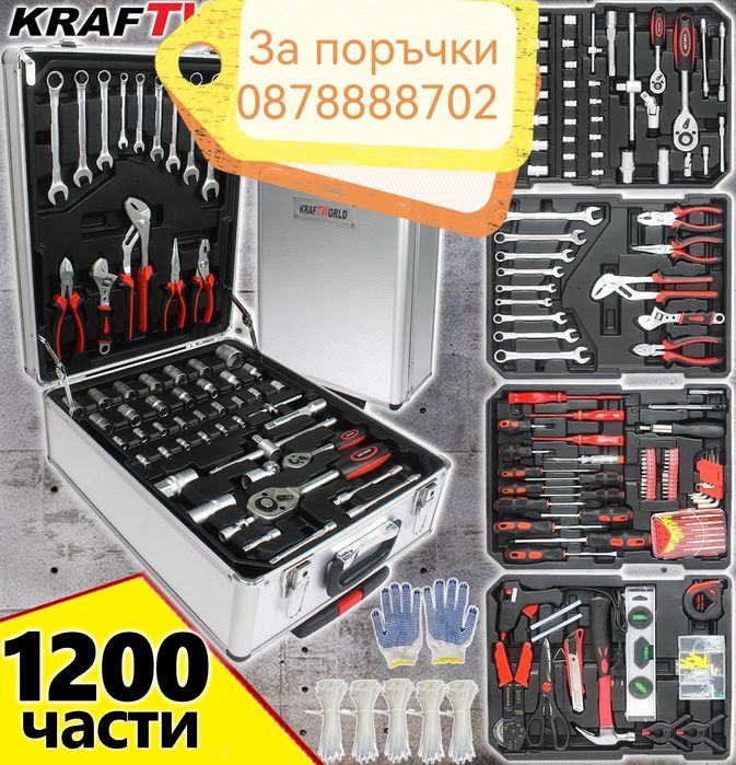 Куфар с инструменти 1200 части KraftWorld -ключове,тресчотка, клещи