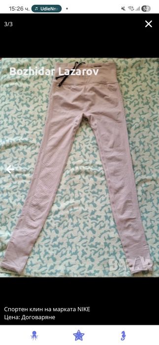 Спортен клин на марката NIKE чисто нов!