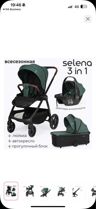 Колсяка 3 в 1 Tomix Selena
