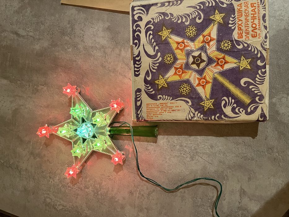 Советские игрушки