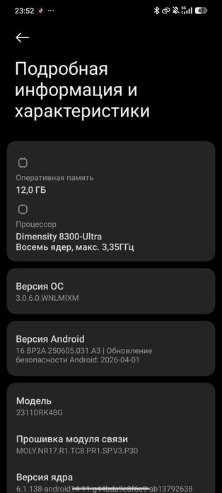 продаю poco x6 pro 5G 12/512 ГБ
