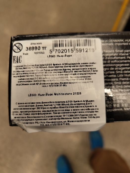 Лего конструктор Нью Йорк