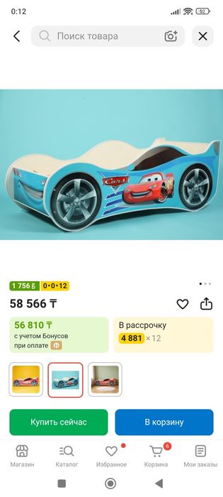 Продам кровать- машину