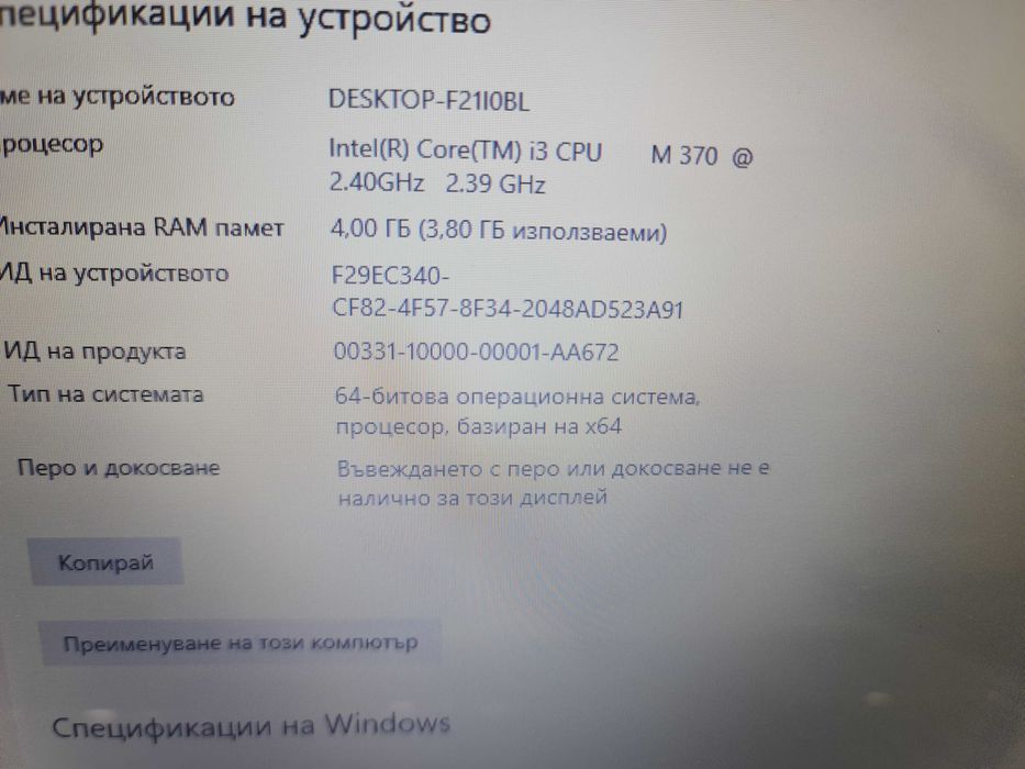 Лаптоп много запазен с ssd