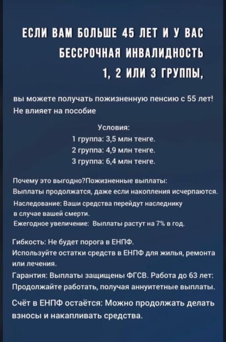 Одам даром хабарласындар