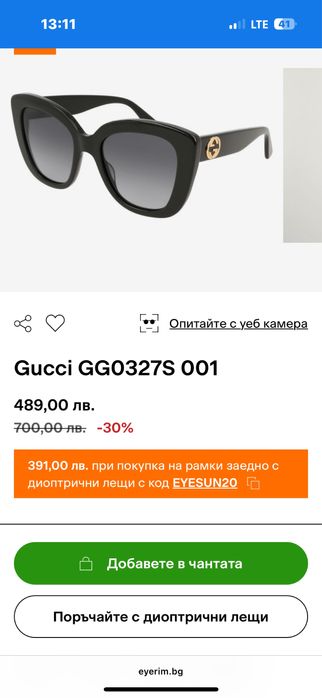 Слънчеви очила GUCCI GG0327S