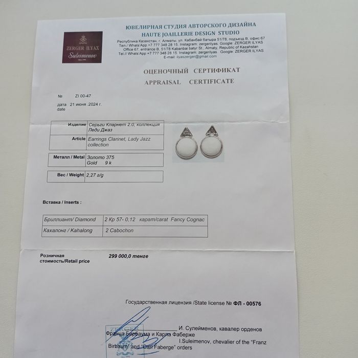 Золотые серьги 9К