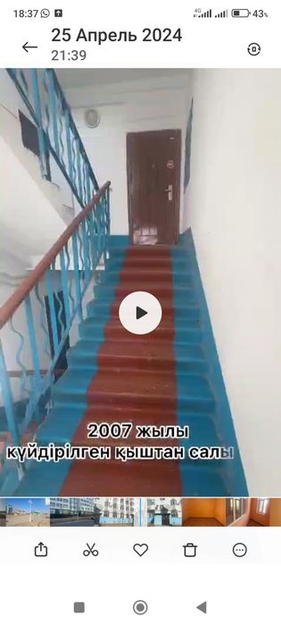 Сырдария мкрн Смол жакта