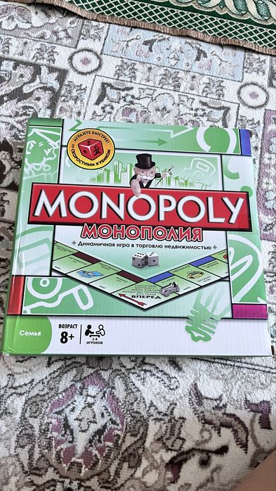 Монополия игра.