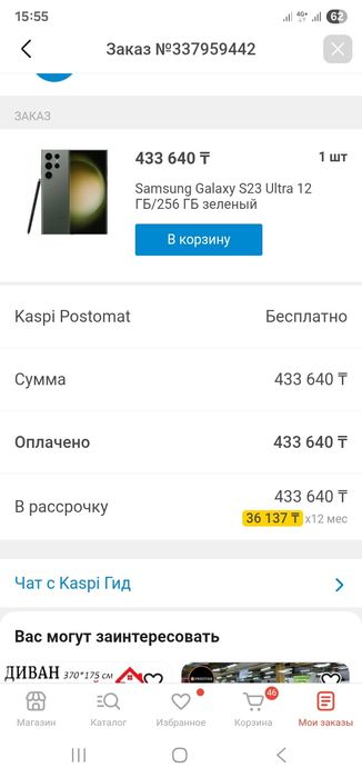 Продам самсунг с23 ультро