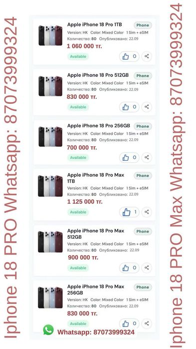 iPhone 18 Pro 256GB 512GB